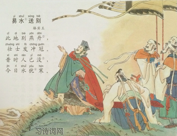 作品简介《于易水送别》是唐代诗人骆宾王创作的一首五绝.